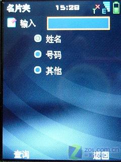 内置GPS导航中兴双模双待智能U980评测(8)