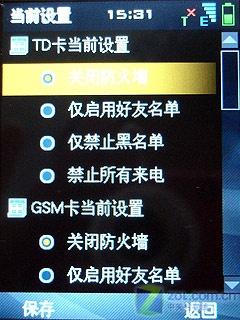 内置GPS导航中兴双模双待智能U980评测(8)