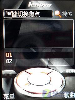 超大屏幕联想万能模拟游戏王i910评测(5)