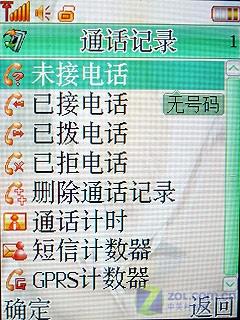 3英寸大屏万能模拟游戏王 联想i910评测 超大屏幕联想万能模拟游戏王i910评测(4)