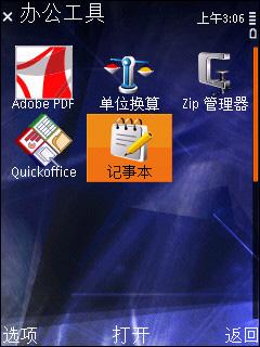 N系机王亲密接触诺基亚N96系统功能评测(9)