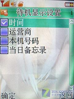 3英寸大屏万能模拟游戏王 联想i910评测 超大屏幕联想万能模拟游戏王i910评测(3)