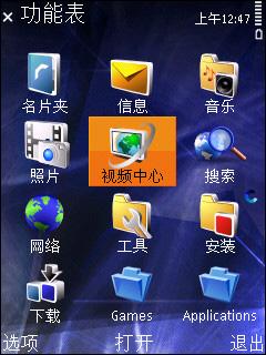 N系机王亲密接触诺基亚N96系统功能评测(2)