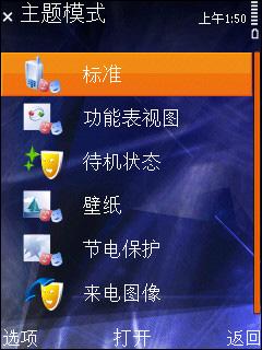 N系机王亲密接触诺基亚N96系统功能评测(2)