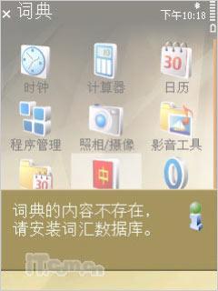16GB海量内存诺基亚N系列旗舰N96评测(20)