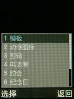 支持人脸识别三星500万像素U908评测(9)