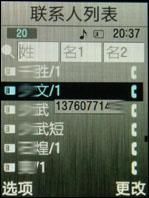 支持人脸识别三星500万像素U908评测(8)