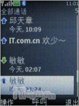 ����������ŵ����5220XM���ɫ������(12)