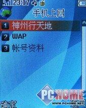 银色金属质感阿尔卡特时尚精灵S680试用(3)