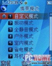 银色金属质感阿尔卡特时尚精灵S680试用(3)