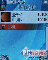 银色金属质感阿尔卡特时尚精灵S680试用(3)