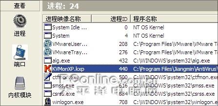 体验主动管理江民网络版2008首发评测(5)
