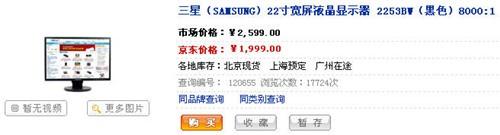 所有品牌都降疯了本周暴降的16款LCD