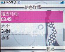 圆头圆脑阿卡超薄时尚手机V770评测(5)