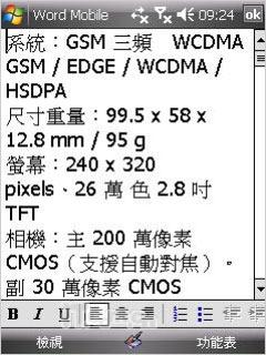 超大触摸屏LG时尚智能手机KS20评测(13)