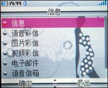 ԲͷԲ�԰�������ʱ���ֻ�V770����(4)