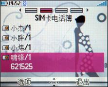 ԲͷԲ�԰�������ʱ���ֻ�V770����(4)