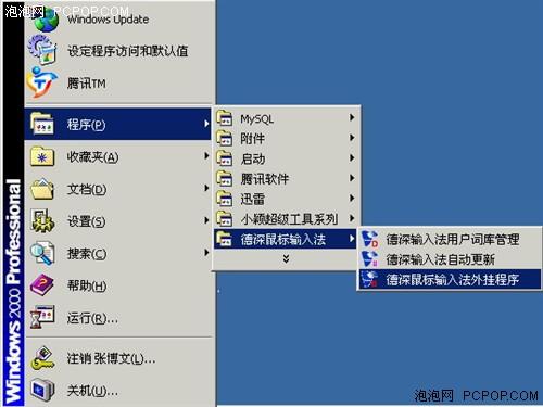 放假就轻松玩8款节省时间的输入法(8)