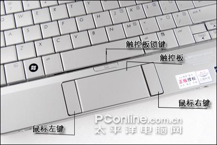 执掌风尚惠普HP2133超便携笔记本首测(3)