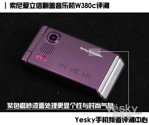 ᰮ W380c