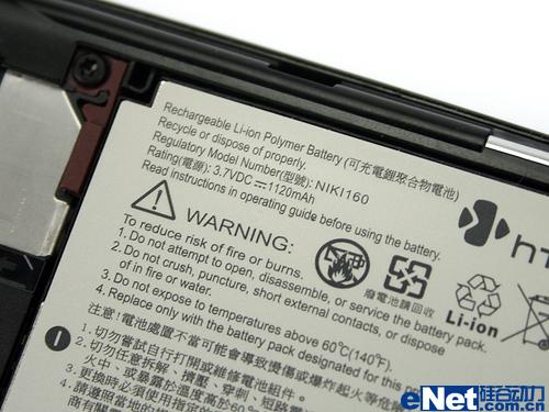 圆润时尚多普达滑盖智能机S600评测(8)