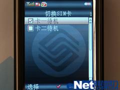 G网双卡先锋海尔金属商务手机N82评测(3)