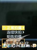 时尚先锋三星手写商务直板机L258评测(6)