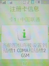 自由网络组合三星个性商务手机W599评测(9)