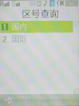 ��������������Ǹ��������ֻ�W599����(9)