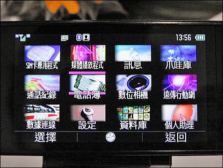3.2寸超靓屏台湾版夏普全能T92全解析(6)