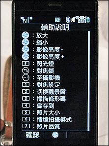 3.2寸超靓屏台湾版夏普全能T92全解析(7)