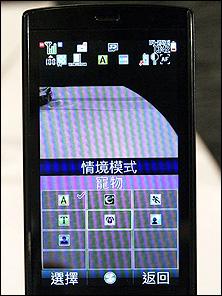 3.2寸超靓屏台湾版夏普全能T92全解析(7)