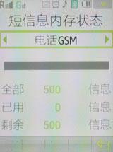 自由网络组合三星个性商务手机W599评测(10)