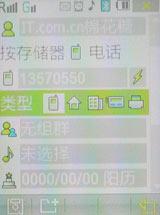 ��������������Ǹ��������ֻ�W599����(11)