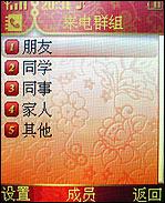 李冰冰代言TCL蒙宝欧MBO308手机评测(5)