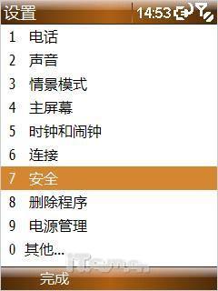 智能手机平民化VodafoneV1210体验测(4)