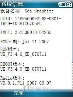 智能手机平民化VodafoneV1210体验测(7)