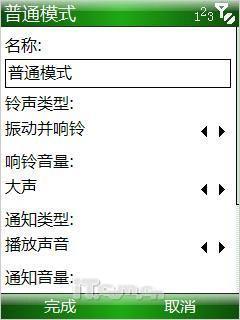 智能手机平民化VodafoneV1210体验测(6)