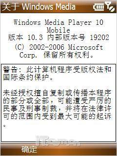 智能手机平民化VodafoneV1210体验测(8)