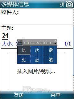 智能手机平民化VodafoneV1210体验测(9)