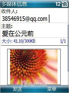 智能手机平民化VodafoneV1210体验测(9)