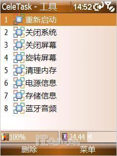 智能手机平民化VodafoneV1210体验测(4)