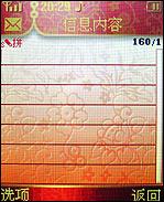 李冰冰代言TCL蒙宝欧MBO308手机评测(5)