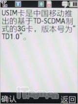 引领3G新世界三星轻薄直板手机L288评测(9)