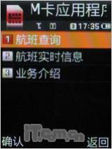引领3G新世界三星轻薄直板手机L288评测(9)