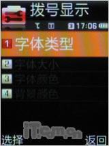 引领3G新世界三星轻薄直板手机L288评测(4)