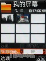 引领3G新世界三星轻薄直板手机L288评测(4)