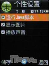 引领3G新世界三星轻薄直板手机L288评测(8)