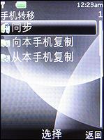 低价新街机诺基亚小巧直板3120c评测(4)