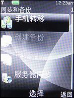 低价新街机诺基亚小巧直板3120c评测(4)